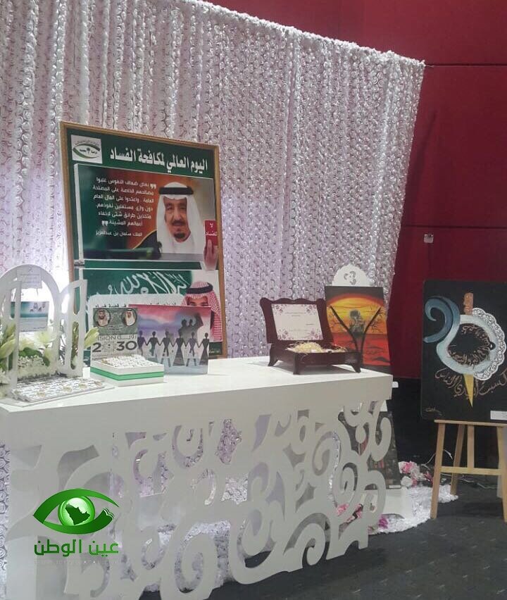 تعليم مكة يدشن ( المعرض الرقمي) في اليوم الدولي لمكافحة الفساد