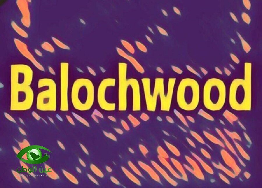 ‏السينما البلوشستانية تاريخها وتطورها