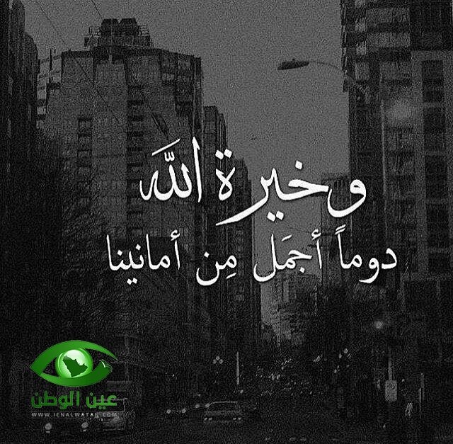 لعلها خيرة ..!