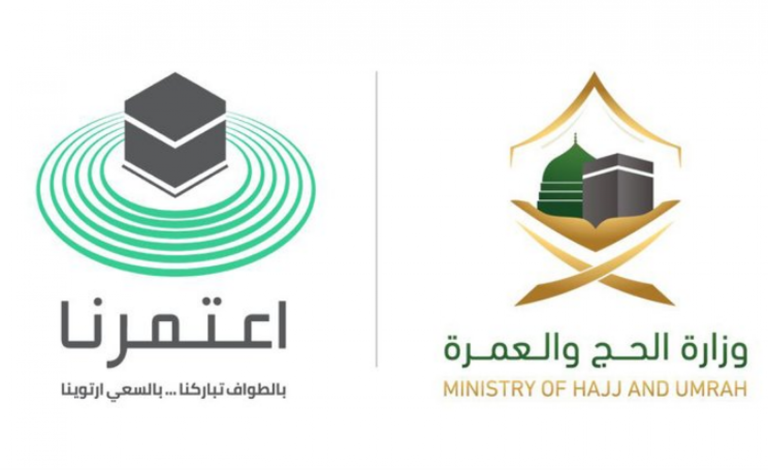 تنبيه مهم من وزارة الحج بشأن طريقة التسجيل لحجز العمرة صحيفة عين الوطن