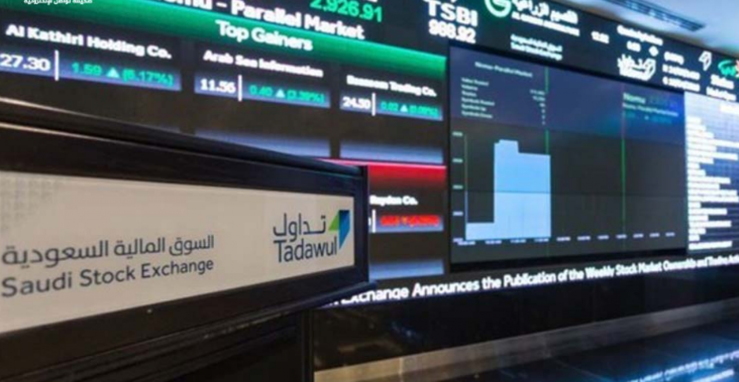 السوق المالية السعودي