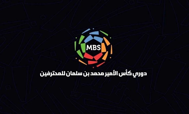 بن سلمان كأس دوري الأمير محمد التفاصيل
