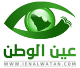صحيفة عين الوطن