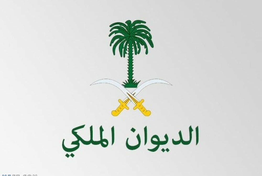 الديوان الملكي: وفاة صاحبة السمو الملكي الأميرة هلا بنت عبدالله بن عبدالعزيز آل سعود