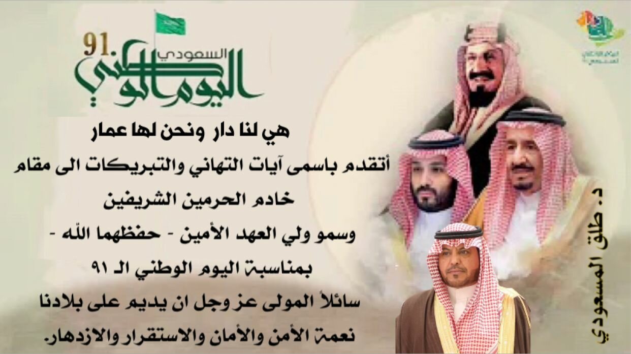 هي لنا دار ونحن لها عمار