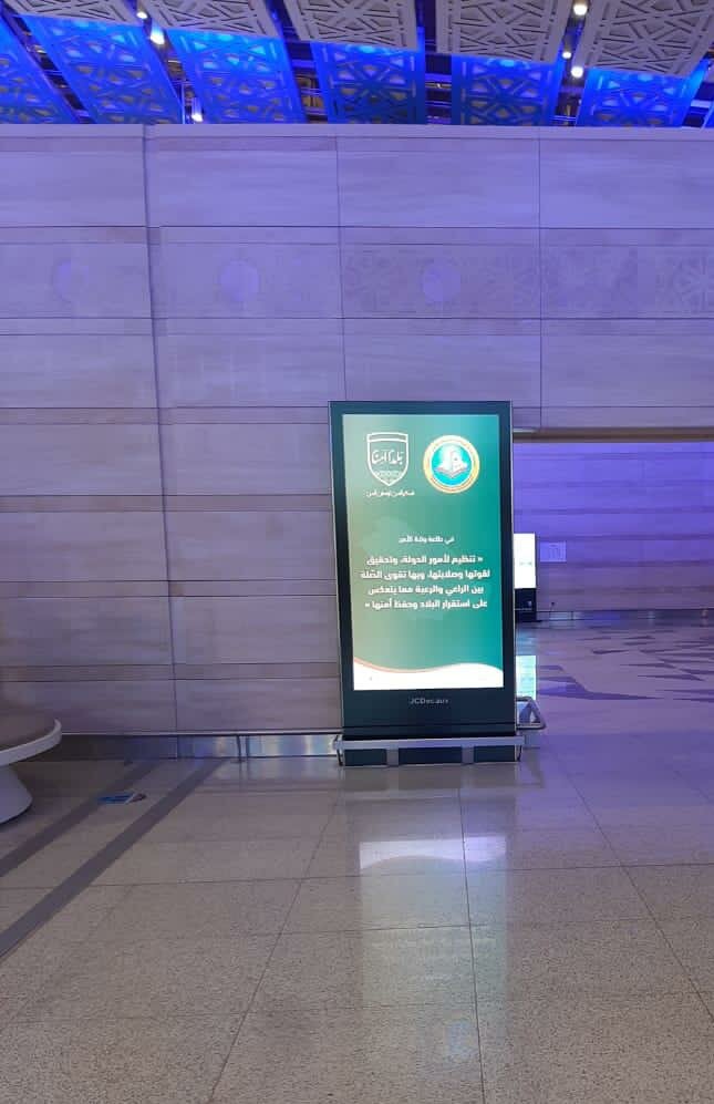 خطة ميدانية توعوية متكاملة لهيئة الأمر بالمعروف بمكة المكرمة خلال إجازة اليوم الوطني