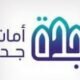 أمانة جدة: إنجاز 38% من مشروع تصريف الأمطار بطريق الحرمين