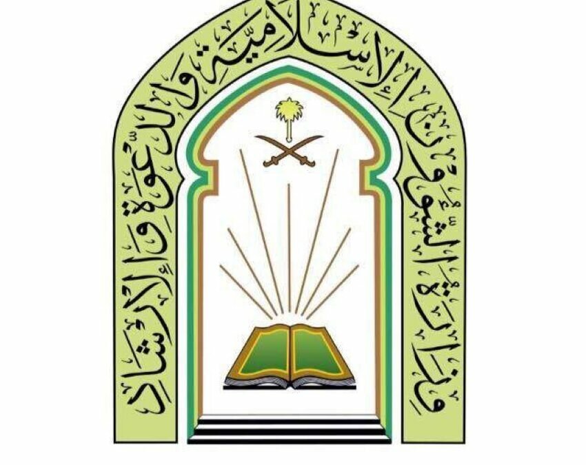 “الشؤون الإسلامية” تؤكد استمرار تطبيق التباعد بين المصلين والعمل بالإجراءات الاحترازية