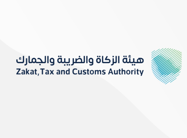 تطبيق الآلية الجديدة لاستحقاق ضريبة القيمة المضافة للمنشآت المتعاقدة مع الجهات الحكومية