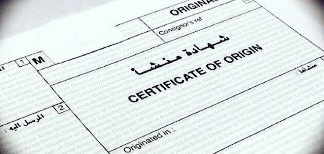 “الوزراء” يقر نقل اختصاص شهادات المنشأ للمنتجات الوطنية من “التجارة” إلى “الصناعة”