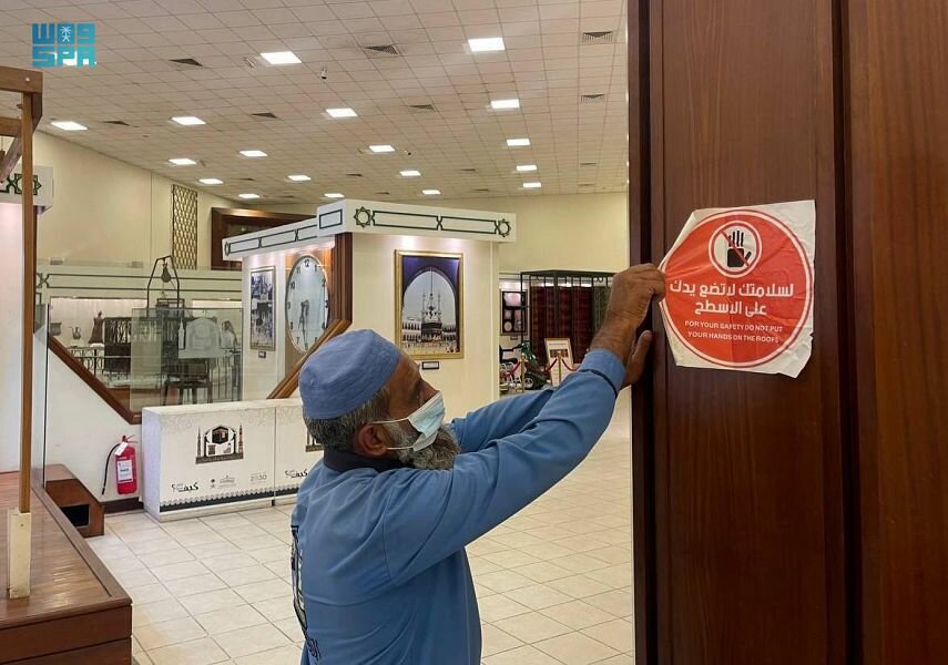 إزالة ملصقات التباعد الجسدي بمعرض عمارة الحرمين الشريفين مع الزيادة المرتقبة للزوار