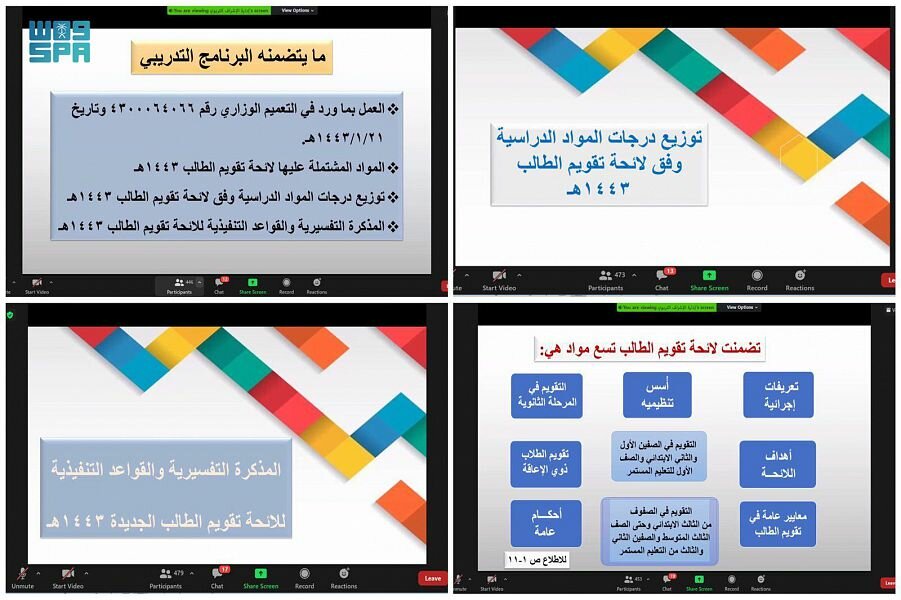 تعليم المدينة المنورة يختتم أعمال ملتقى إضاءات حول لائحة تقويم الطالب 1443هـ