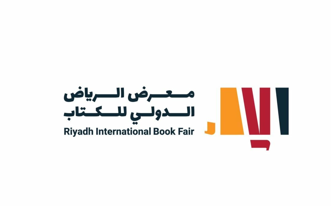 معرض الرياض الدولي للكتاب يقدم خدماته للزوار وذوي الإعاقة وكبار السن