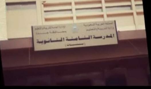 قصتي مع الثامنة