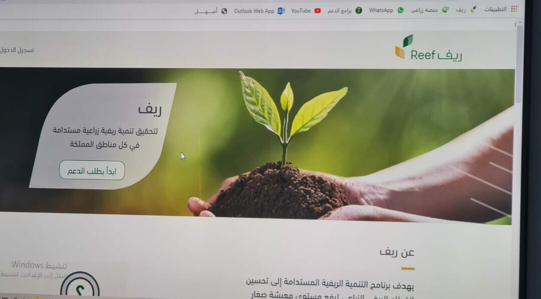 وحدة وزارة البيئة والمياه والزراعة بمركز بلغازي تنظم ورشة عمل تعريفية بمنصة ريف