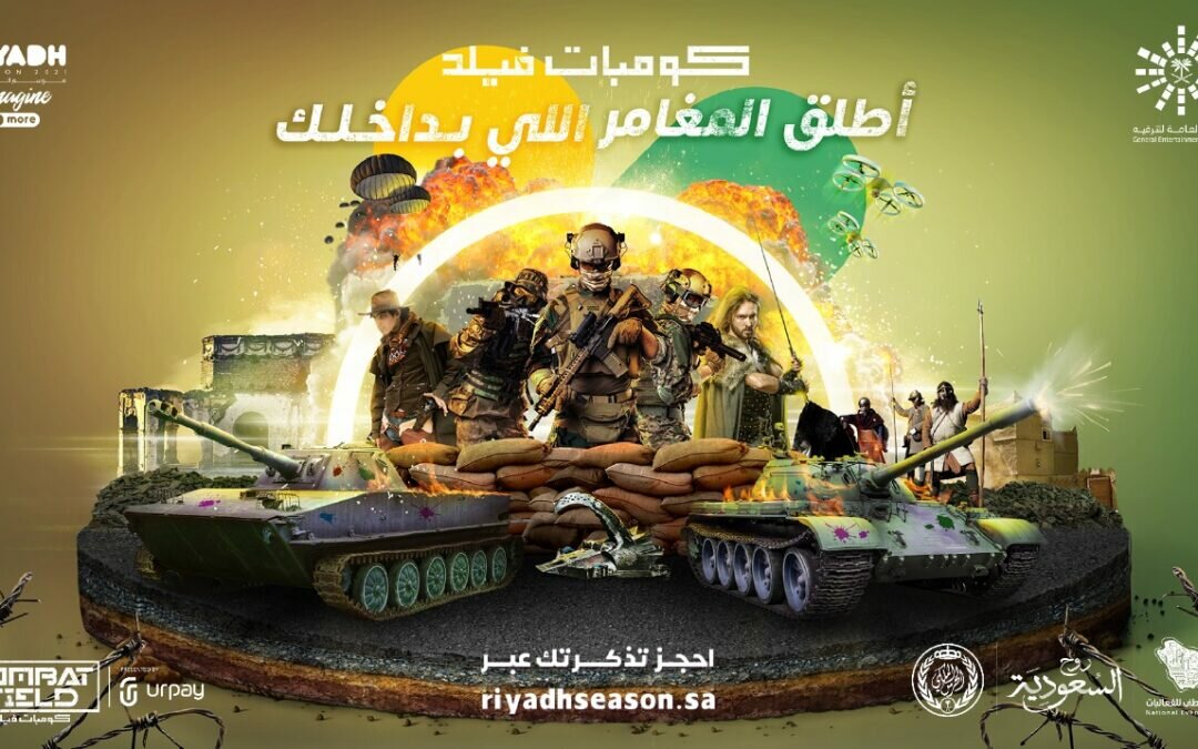 في كومبات فيلد.. الروبوتات تخوض حروبًا قتالية بأيادي زوار موسم الرياض