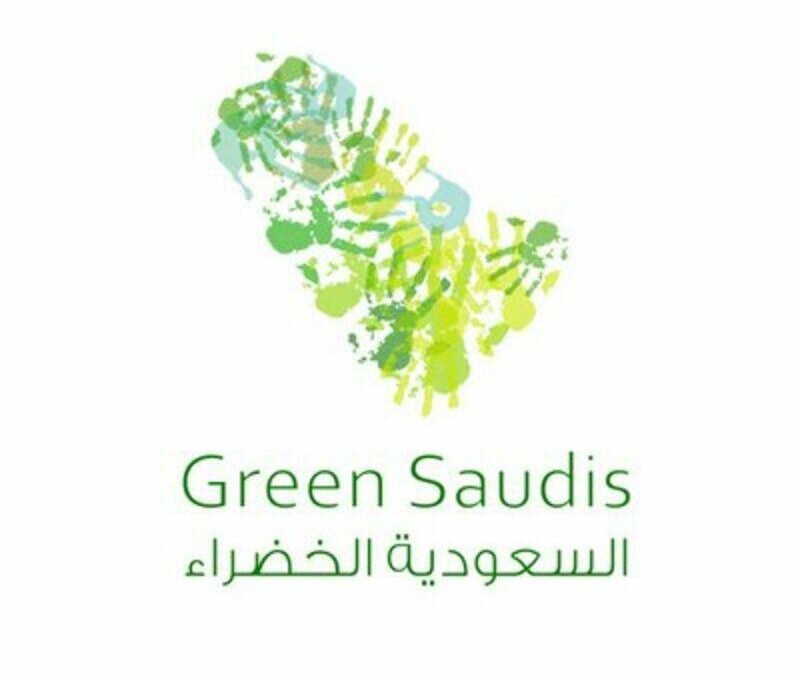 المملكة وقيادة العالم الأخضر بمبادرة (السعودية الخضراء)