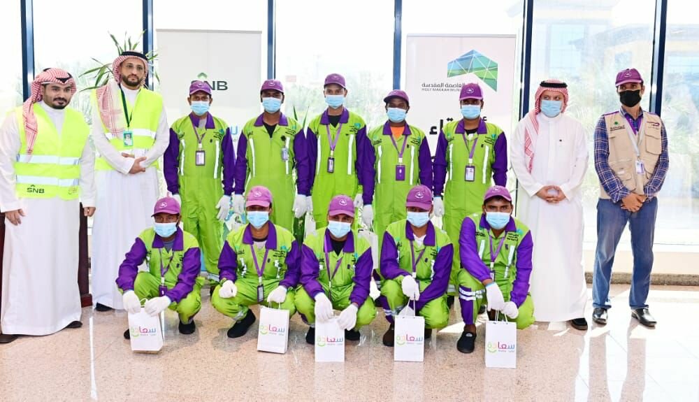 أمانة العاصمة المقدسة تشارك في إسعاد عمَّال النظافة بالتعاون مع البنك الأهلي