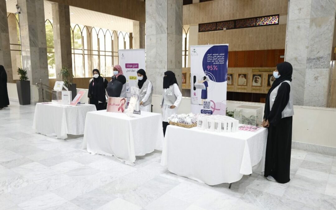 أمانة العاصمة المقدسة تشارك في التوعية بسرطان الثدي