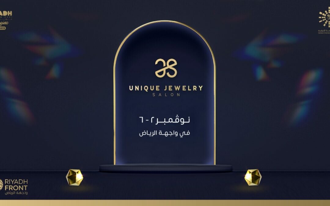 قطع تعرض لأول مرة في معرض المجوهرات النادرة بموسم الرياض 2021