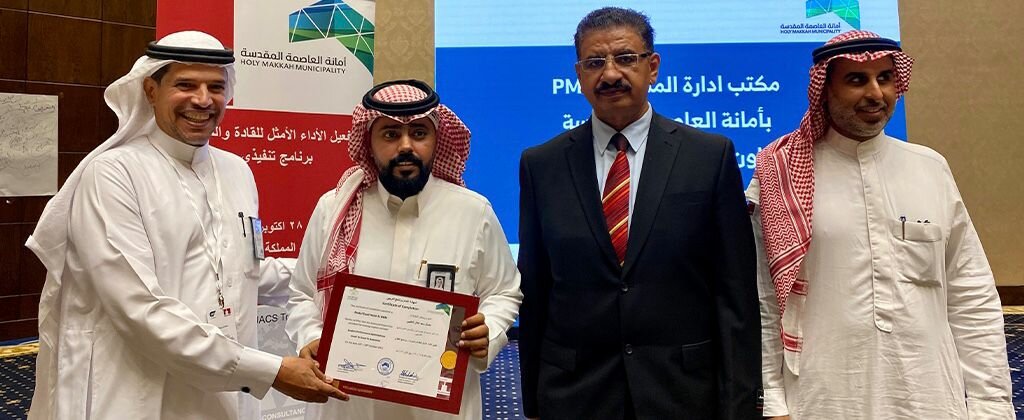 أمانة العاصمة المقدسة تؤهل منسوبيها للأعمال القيادية