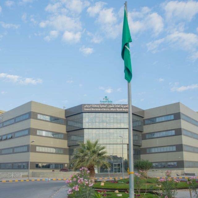 “صحة الرياض” تغلق عيادات جلدية تحفظياً