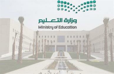 “​التعليم”: منع إطلاق الألقاب أو الأوصاف التي تؤثر سلبًا على تحصيل الطالب الدراسي