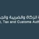 الجمارك تُحبط 3 محاولات لتهريب أكثر من 961 ألف حبة كبتاجون في منفذ الخفجي