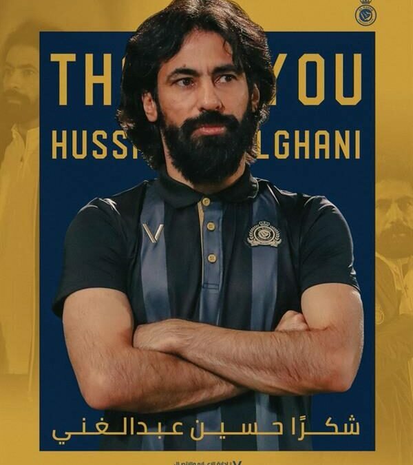 رسميًا.. النصر يعلن رحيل حسين عبدالغني