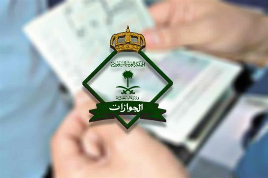 “الجوازات” توضح خطوات تجديد جواز السفر لمن هم دون 15 عاماً