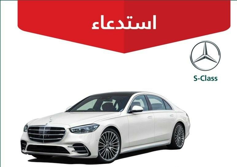 “التجارة” تستدعي 1119 مركبة مرسيدس لخلل بمضخة الوقود والوسادة الهوائية