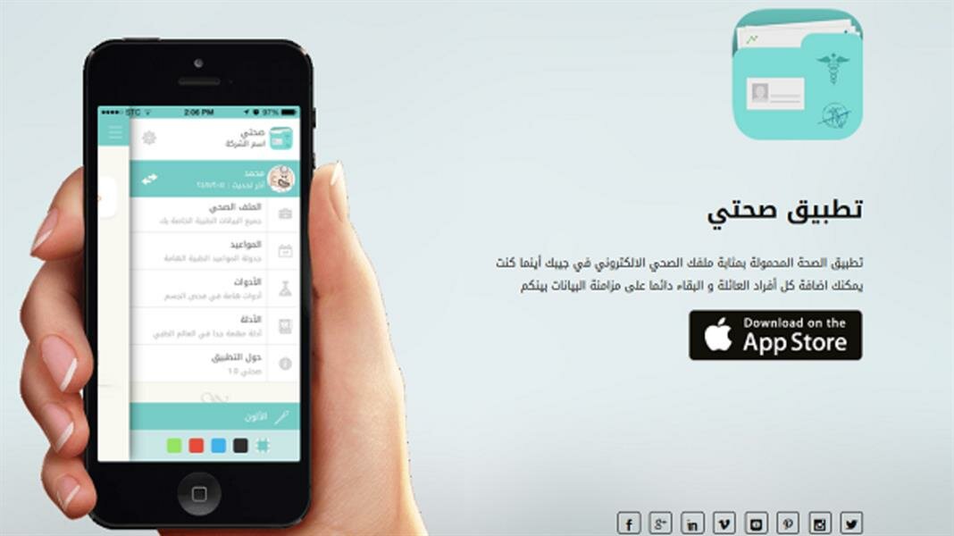 “الصحة” : 5 خطوات توضح أرقامك ومؤشراتك الحيوية عبر “صحتي”
