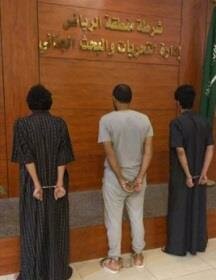 القبض على 3 أشخاص سرقوا مركبات واستخدموها في سلب المارة وجرائم أخرى بالرياض
