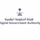 هيئة الحكومة الرقمية تدشن مبادرة البيئة التنظيمية