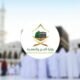 “الحج والعمرة” تعلن توفر وظائف شاغرة لحملة البكالوريوس من الجنسين