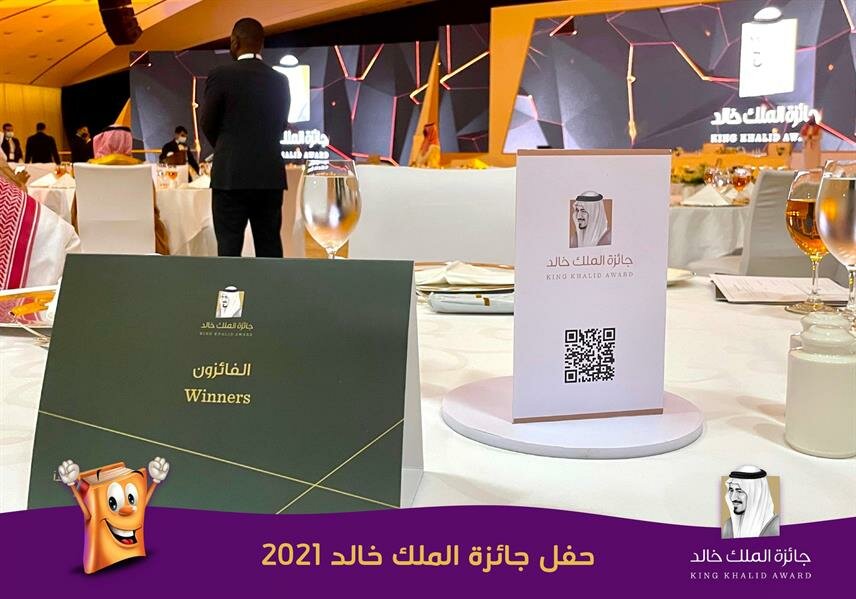 نيابة عن خادم الحرمين الشريفين.. أمير الرياض بالنيابة يرعى حفل جائزة الملك خالد (فيديو)