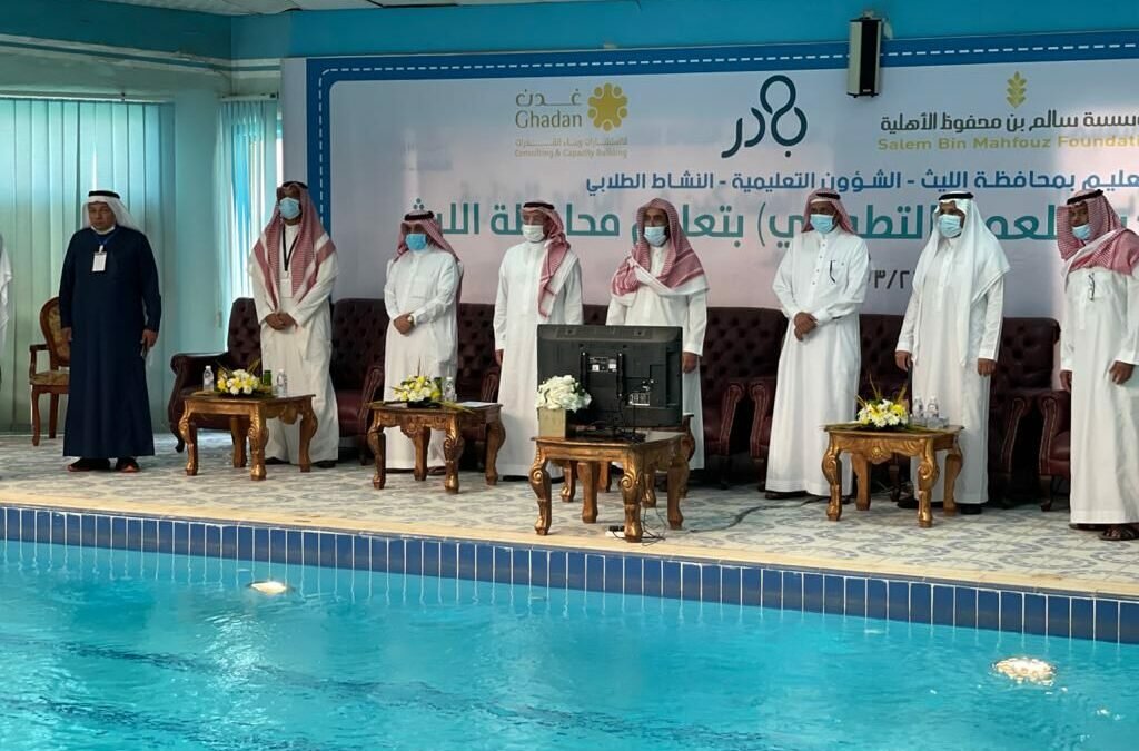 “٥٢” مبادرة يقدمها مشروع “بادر” بتعليم الليث