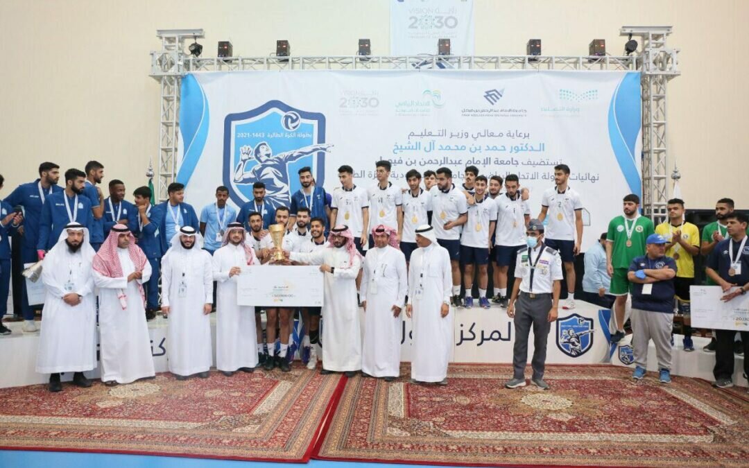 جامعة الامام عبدالرحمن بن فيصل تحلّق بالمركز الاول في بطولة كرة الطائرة