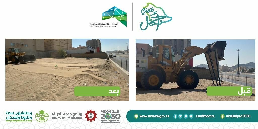 أمانة العاصمة المقدسة ترفع أكثر من 76 ألف متر مكعب من مُخلَّفات البناء في أحياء مكة