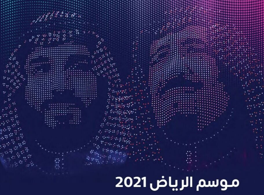 “مجلة موسم الرياض” تصدر أول أعدادها وتبثّه في هواتف القراء