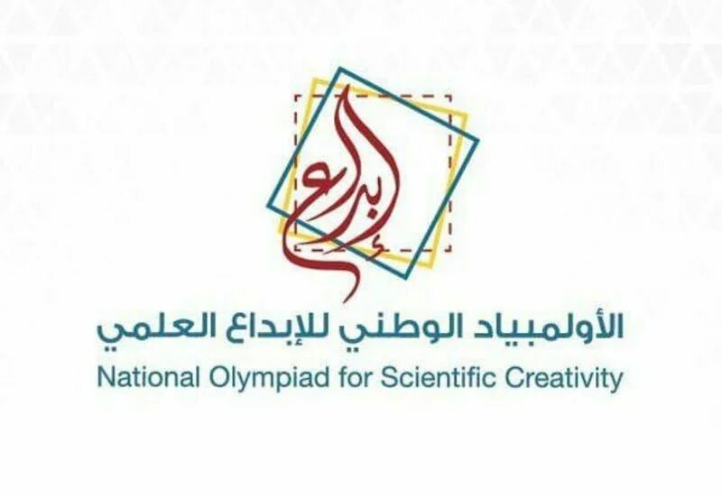 بالأسماء.. “موهبة” تعلن عن تأهل ١٤ طالبًا وطالبة من تعليم الليث لأولمبياد إبداع 2022م