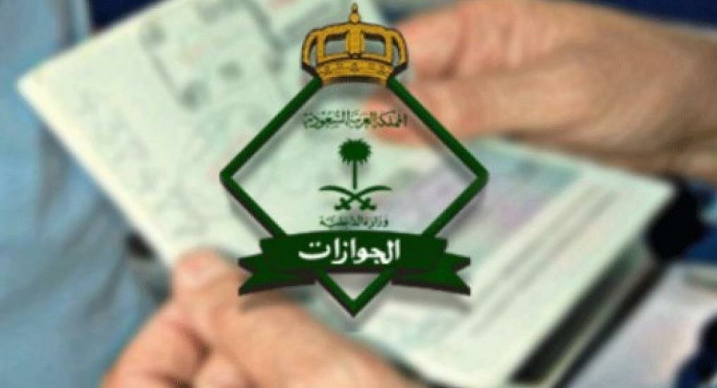 “الجوازات” توضح الدول المشمولة بقرار تمديد الإقامات وتأشيرات الخروج والعودة