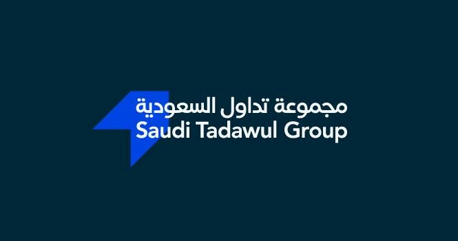 شركة مجموعة تداول السعودية القابضة تعلن فترة اكتتاب الأفراد