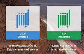 تعرّف على خطوات نقل خدمات العمالة المنزلية من خلال “أبشر”