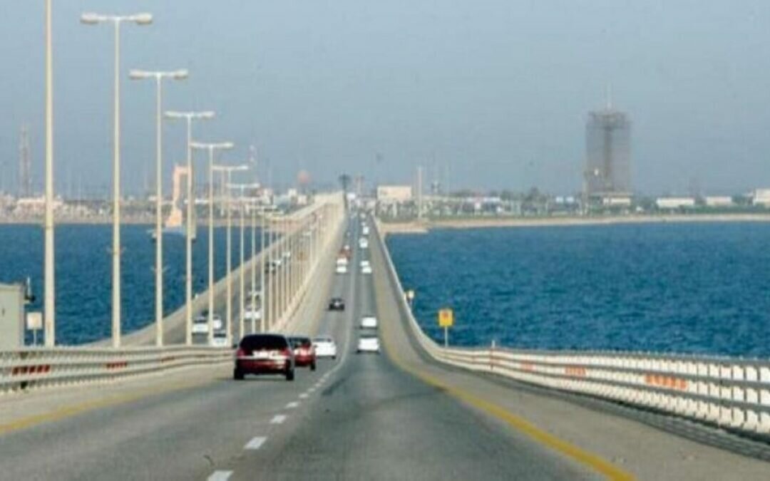 توضيح بشأن إجراءات مخالفات المركبات المسافرة عبر جسر الملك فهد