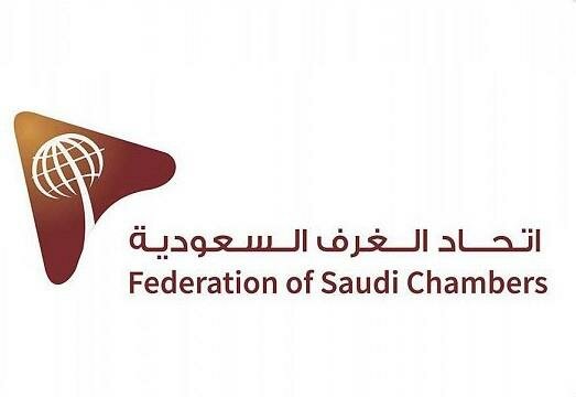 اتحاد الغرف السعودية: 50 يوماً على انتهاء مهلة تصحيح “التستر التجاري”