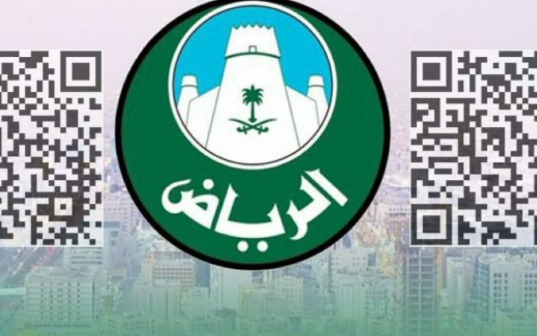 ابتداءً من السبت المقبل إلزام المنشآت التجارية بالرياض بهذا الأمر