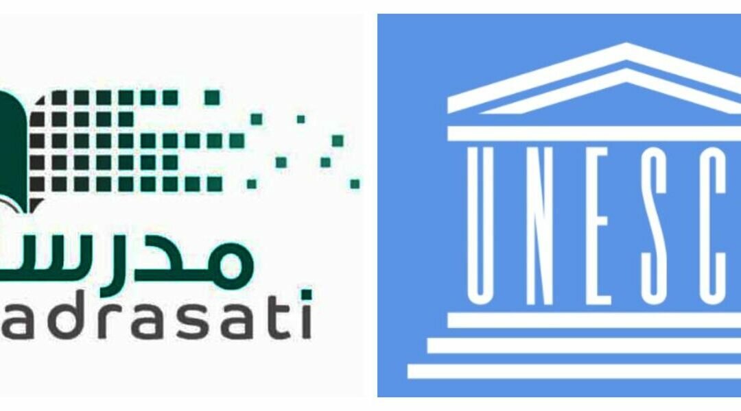 “اليونسكو” تستشهد بنجاح منصة “مدرستي” كنموذج للتعليم عن بُعد أثناء جائحة “كورونا”
