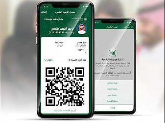 “توكلنا” يوضح خطوات استعراض بطاقة سجل الأسرة عبر التطبيق