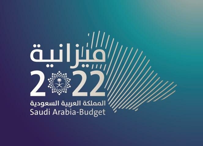 “المالية” تعلن اليوم ميزانية العام 2022 والأرقام الفعلية لميزانية 2021